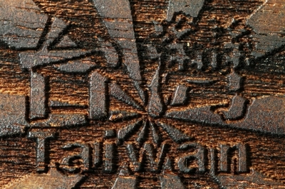 台灣木頭形 雷射雕刻